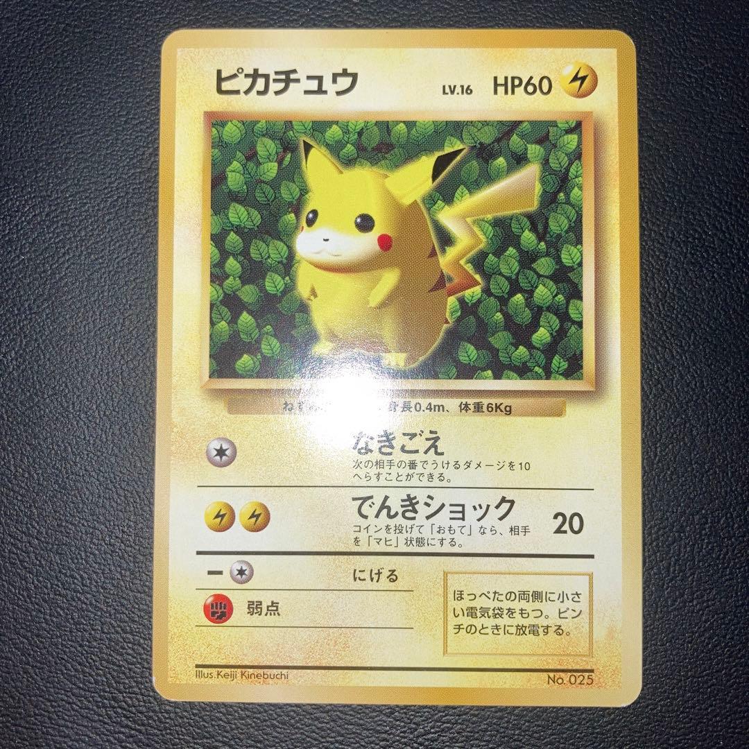 極美品　ピカチュウ すぐわかるポケモンカードの遊び方　プロモ　旧裏 ピカチュウ 旧裏「すぐわかるポケモンカードの遊びかた」 ポケモン