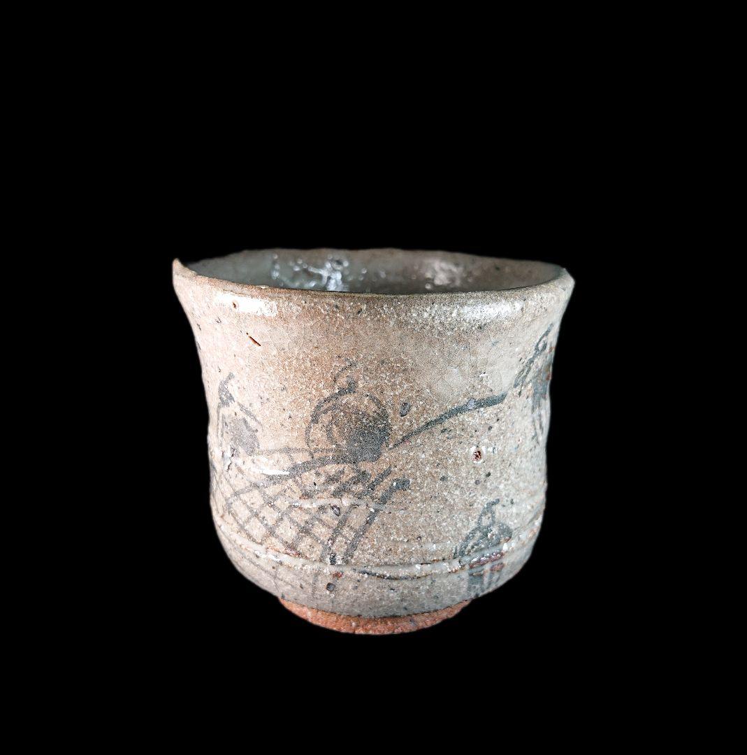 ■唐津焼 丸田宗彦 絵唐津ぐい呑 共箱、共布、栞全揃い #ぐい呑み #丸田宗彦