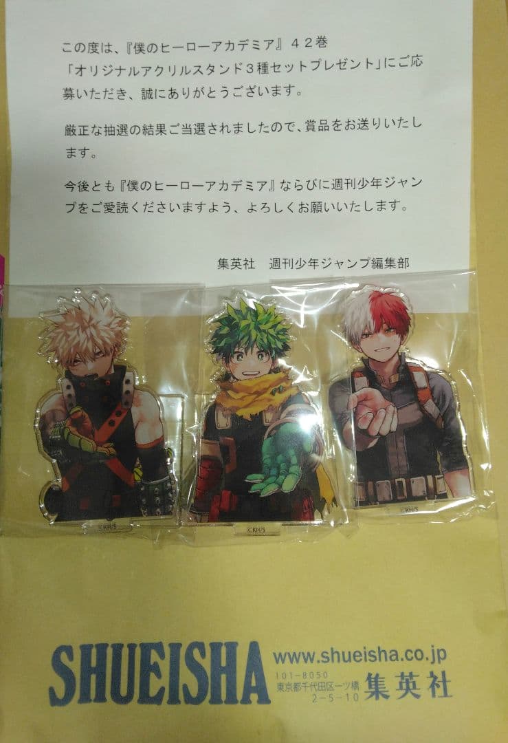 僕のヒーローアカデミア 42巻 当選品 アクスタ 緑谷出久 爆豪勝己 轟焦凍 こちらの42巻購入キャンペーンは ✓本日23日まで 抽選の限定アクスタ