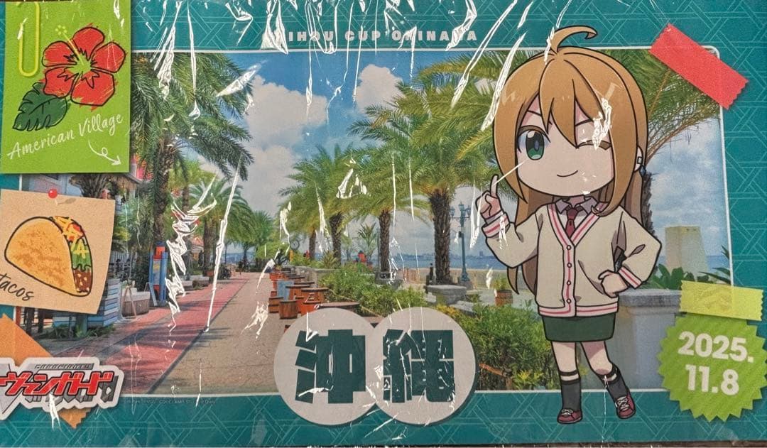 ちほうかっぷ沖縄　プレイマット