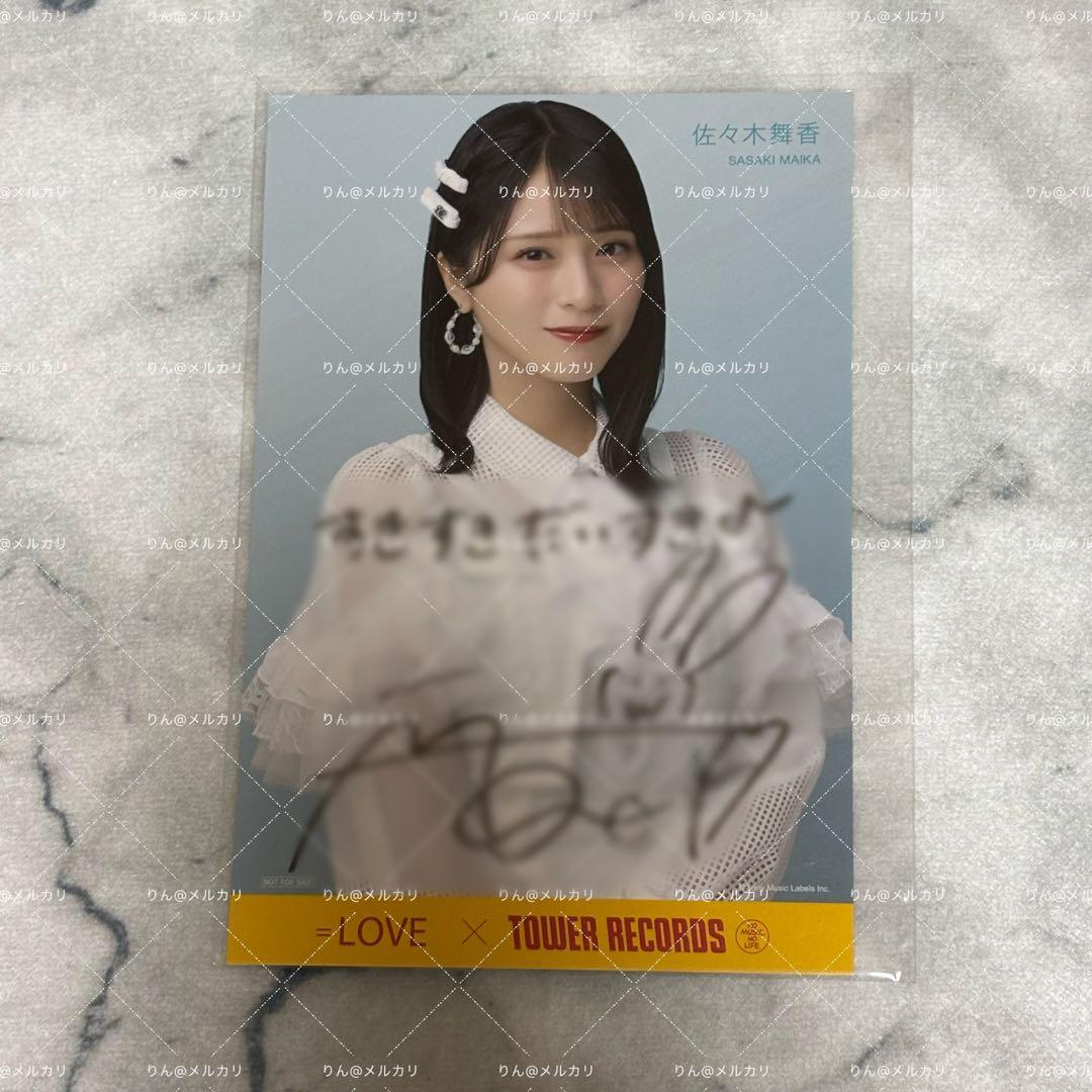 佐々木舞香 タワレコ 直筆サイン入りポストカード コメ有り - メルカリ