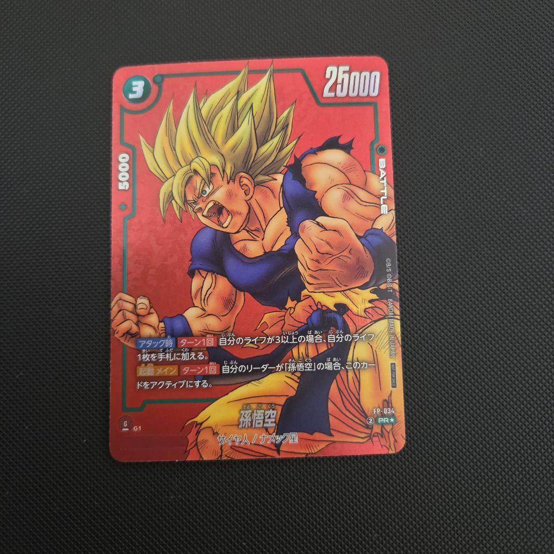 m*i様 ドラゴンボール　フュージョンワールド　孫悟空　マンガ　プロモ