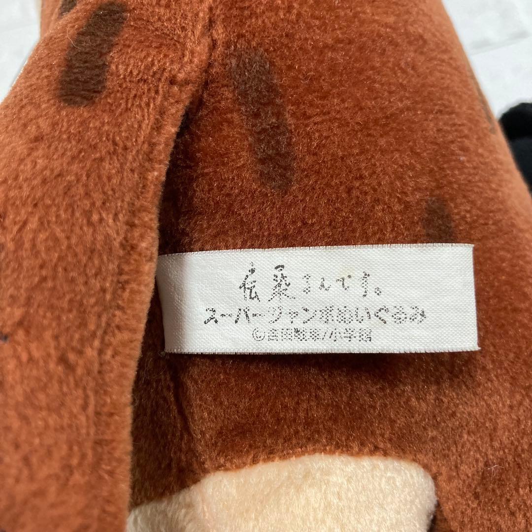 伝染るんです。かわうそくん ぬいぐるみ 平成レトロ Y2Kマスコット