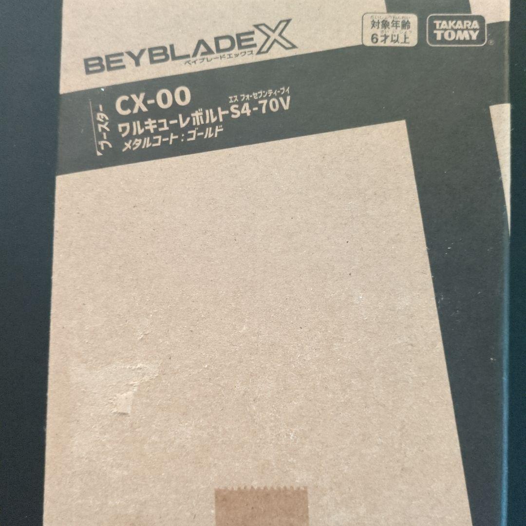 Beyblade X CX-00 メタルコア・ゴールド