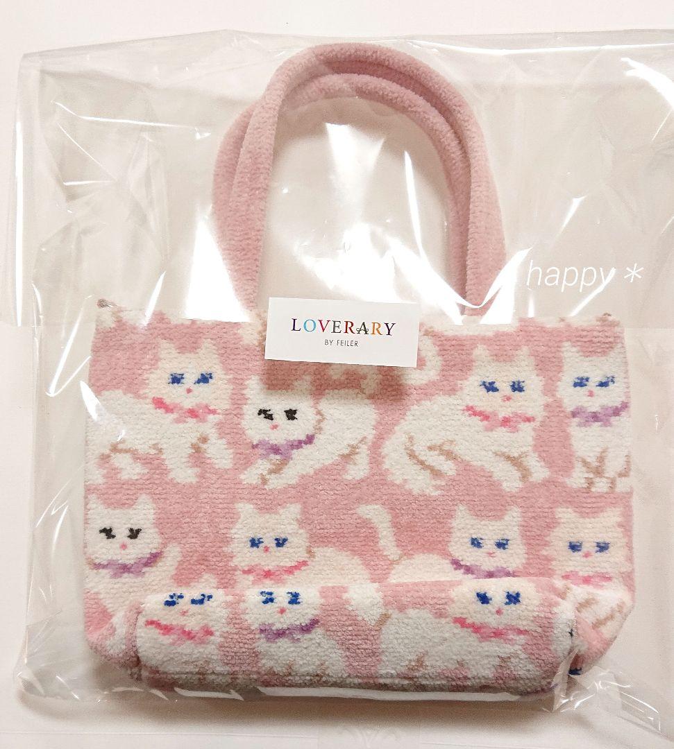 フェイラー モフモフネコチャン バッグ ラブラリーバイフェイラー