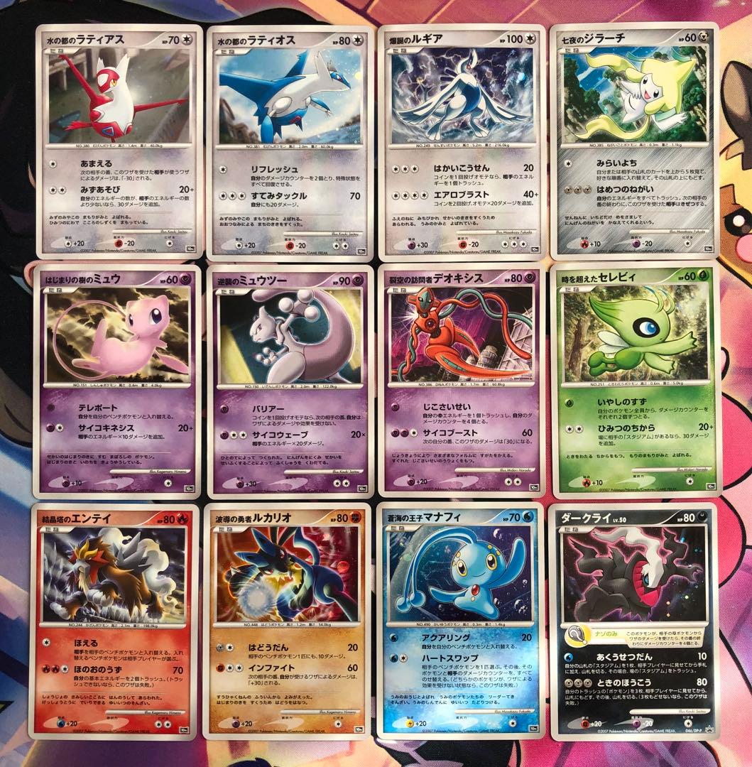 ポケモンカード　映画10周年記念プレミアムシート