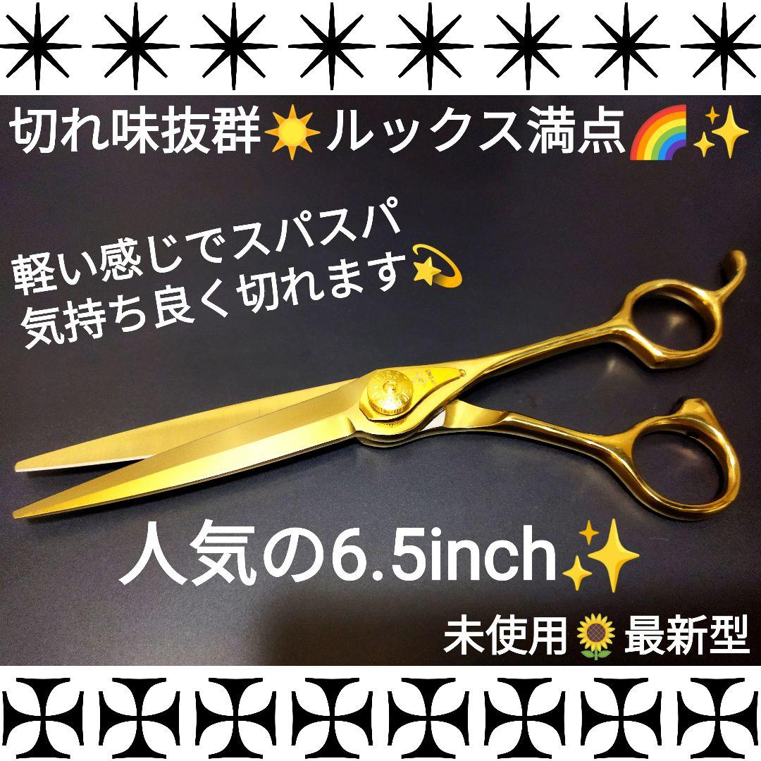 切れ味◎ナルトシザー同様斜度付ハサミ理美容師サロン用♬トリマートリミングペット良