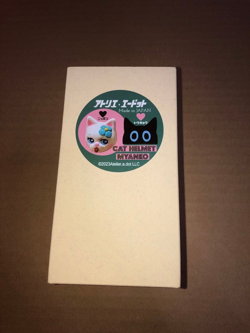 アトリエ・エードット 猫耳ヘルメット ミャン子 1期 Atelier.a.dot