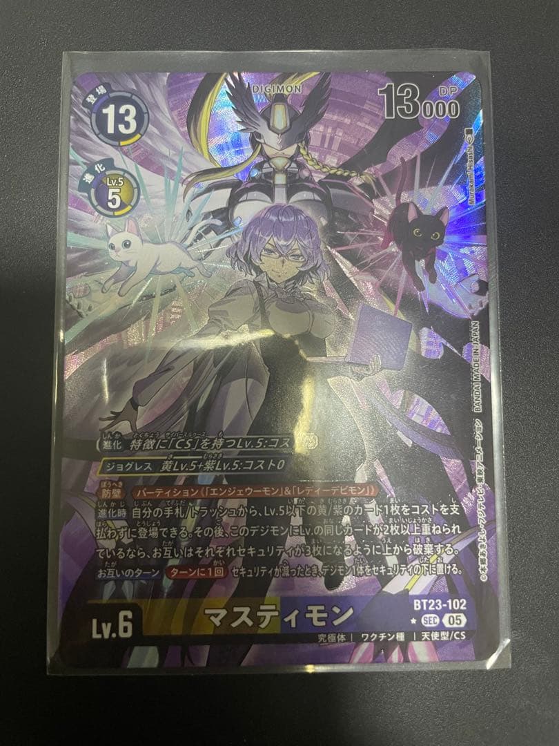 マスティモン　パラレル　デジカ　デジモンカード　SEC
