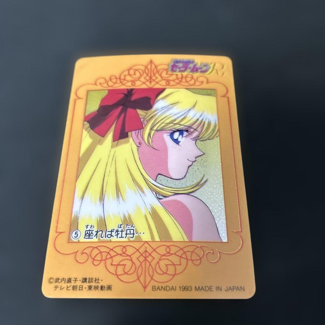 セーラームーン トレーディングカード 1993年製 - メルカリ
