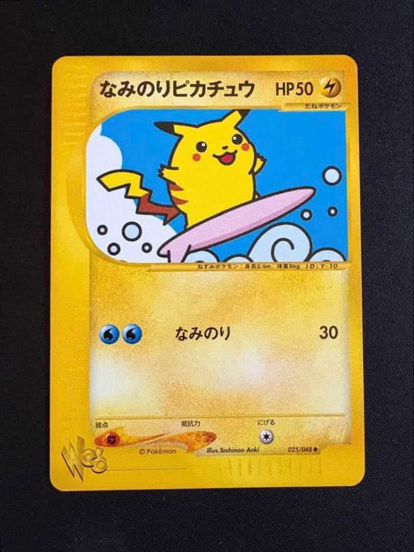 なみのりピカチュウ ◆ ポケモンカード★web 025/048