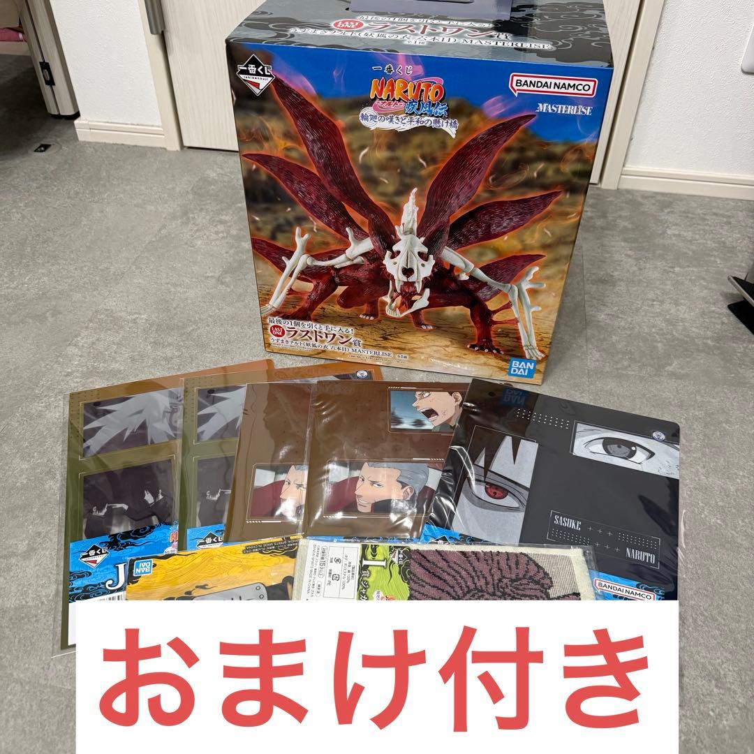 NARUTO】ラストワン賞 うずまきナルト(妖狐の衣 六本目) フィギュア