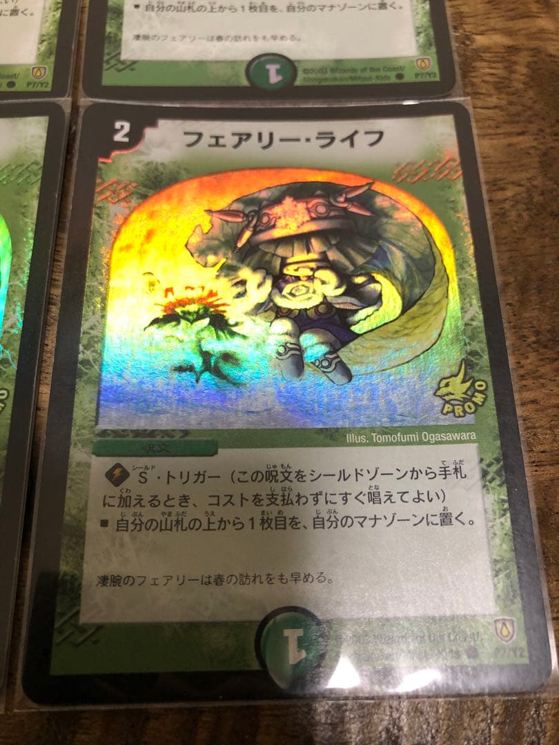フェアリーライフ プロモ ホイル 4枚セット - メルカリ