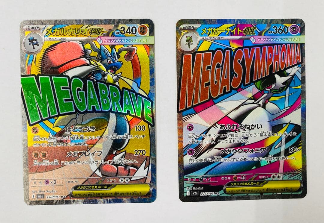 (*)様 メガルカリオex& メガサーナイトex 中国語エラーカード