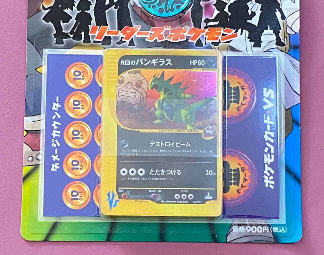 ポケモンカードVS劇場限定版 リーダーズポケモン - メルカリ