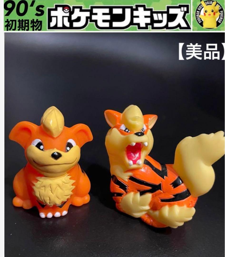 希少レア！初期物90'sレトロ 『ポケモンキッズ』71種セット指人形