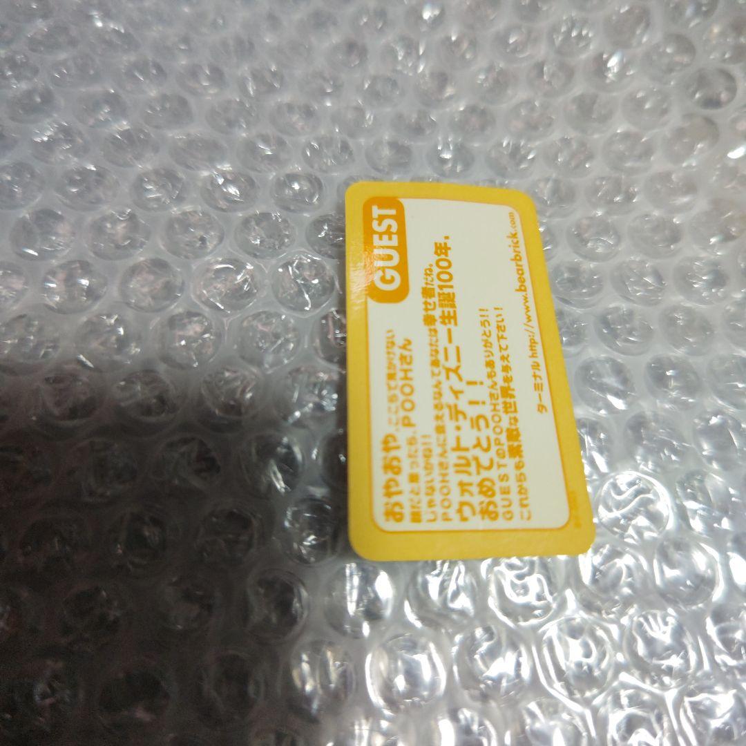 ベアブリック シリーズ3 シークレット くまのプーさん - メルカリ