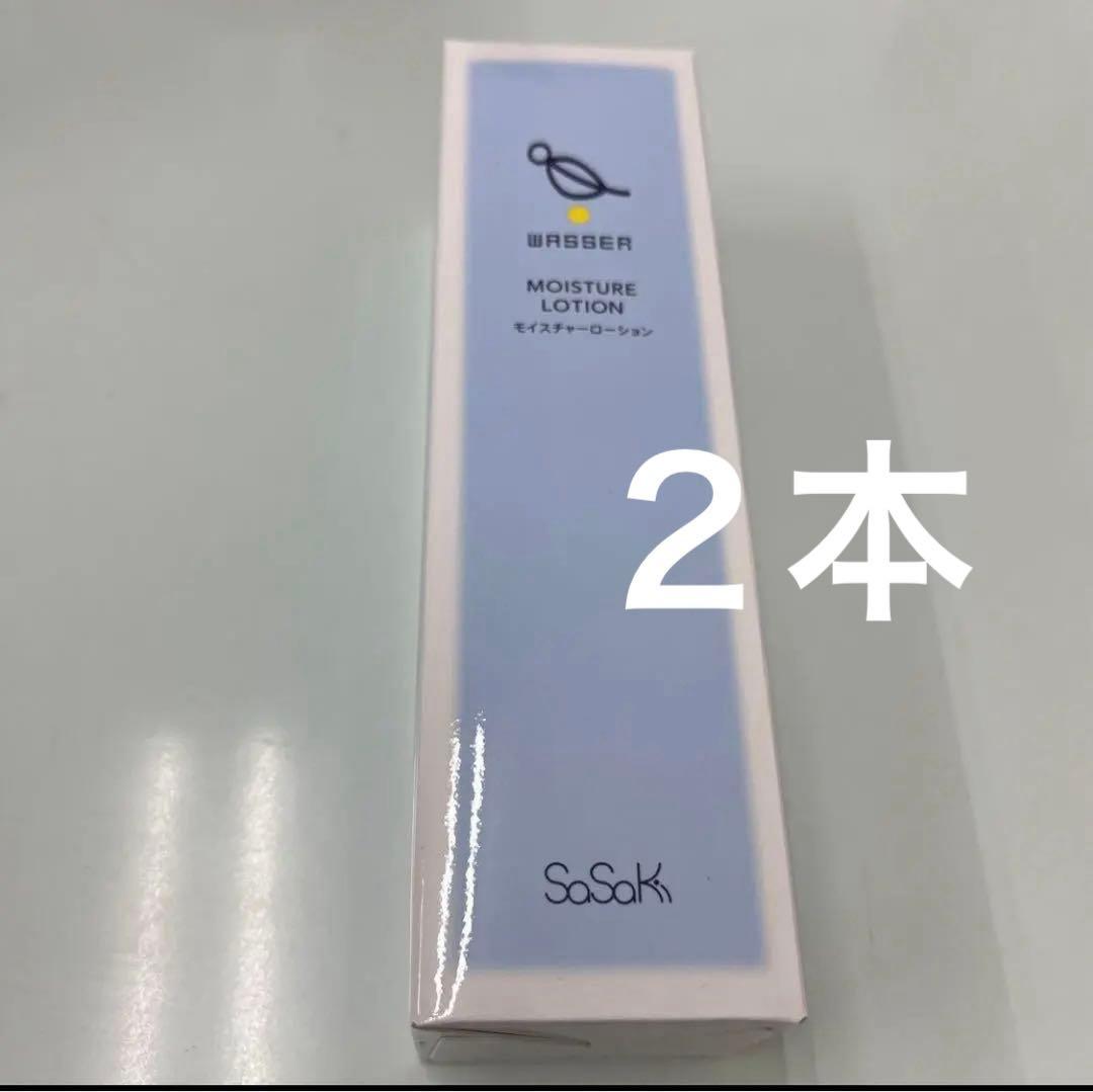 バッサ　モイスチャーローション　新品　２本