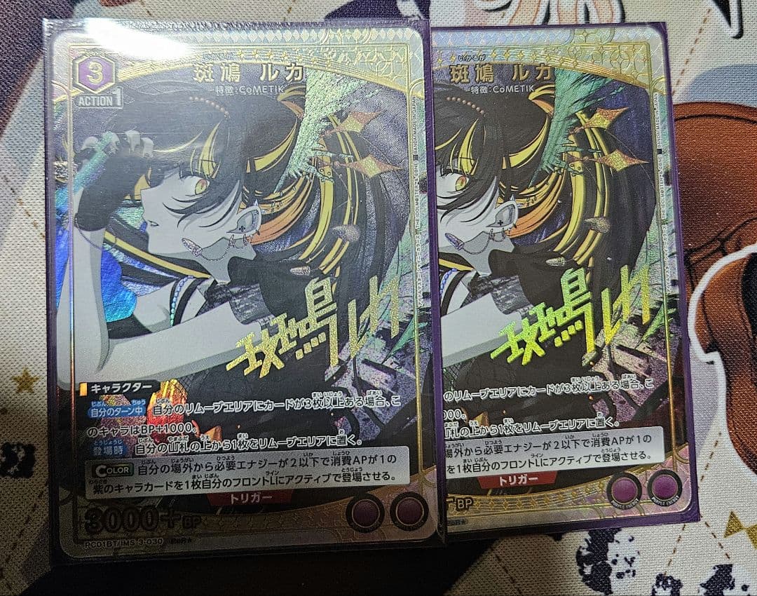 ユニオンアリーナ 斑鳩ルカ パラレル パラレル】ユニオンアリーナ EX03BT/IMS-2-053 斑鳩 ルカ (SR