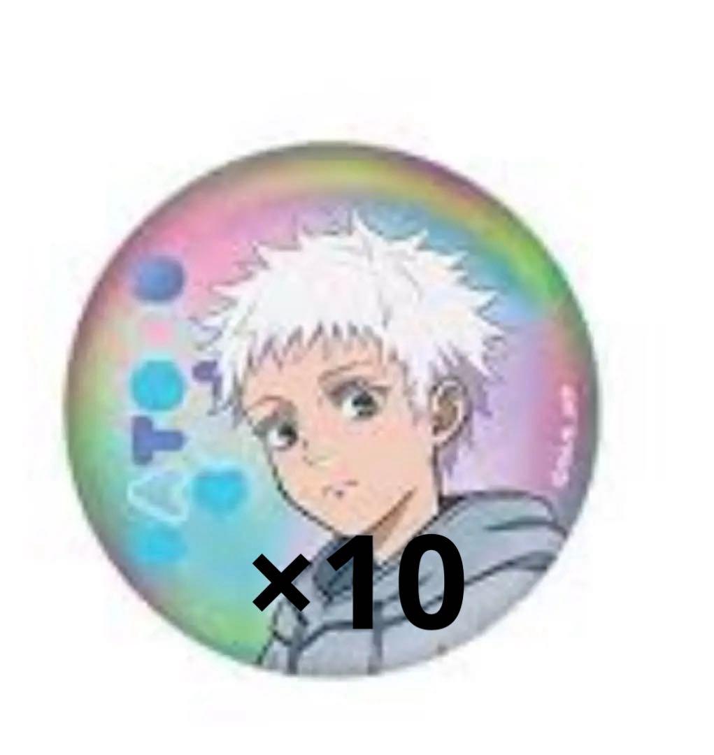 呪術廻戦 五条悟 幼少期 10点