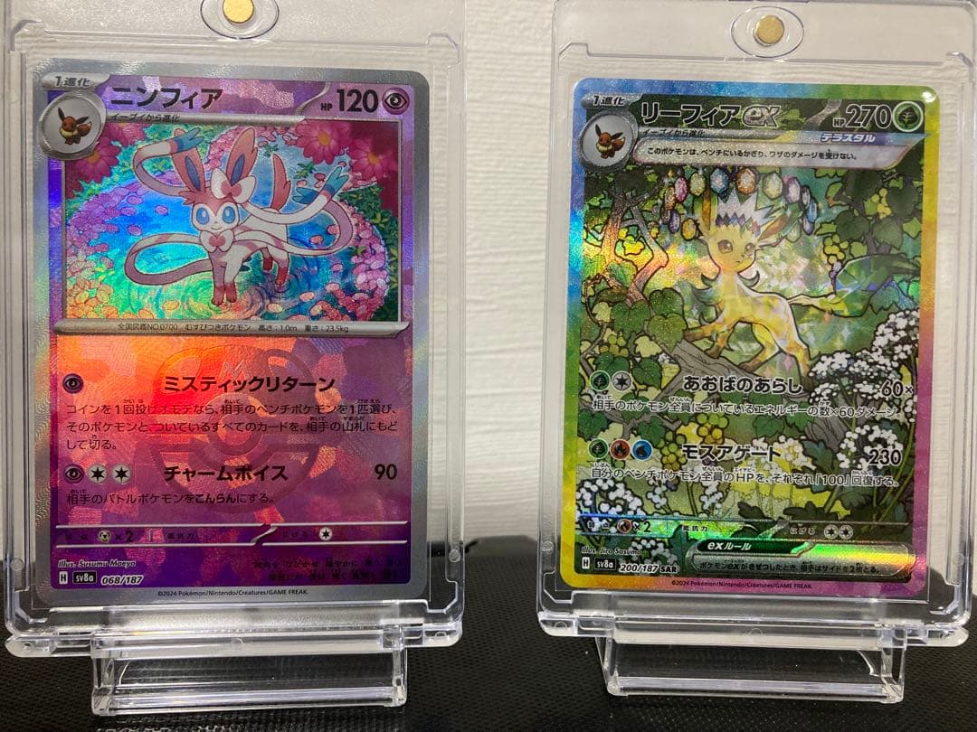 テラスタルフェスex リーフィアex SARニンフィア(マスボミラー)セット売り