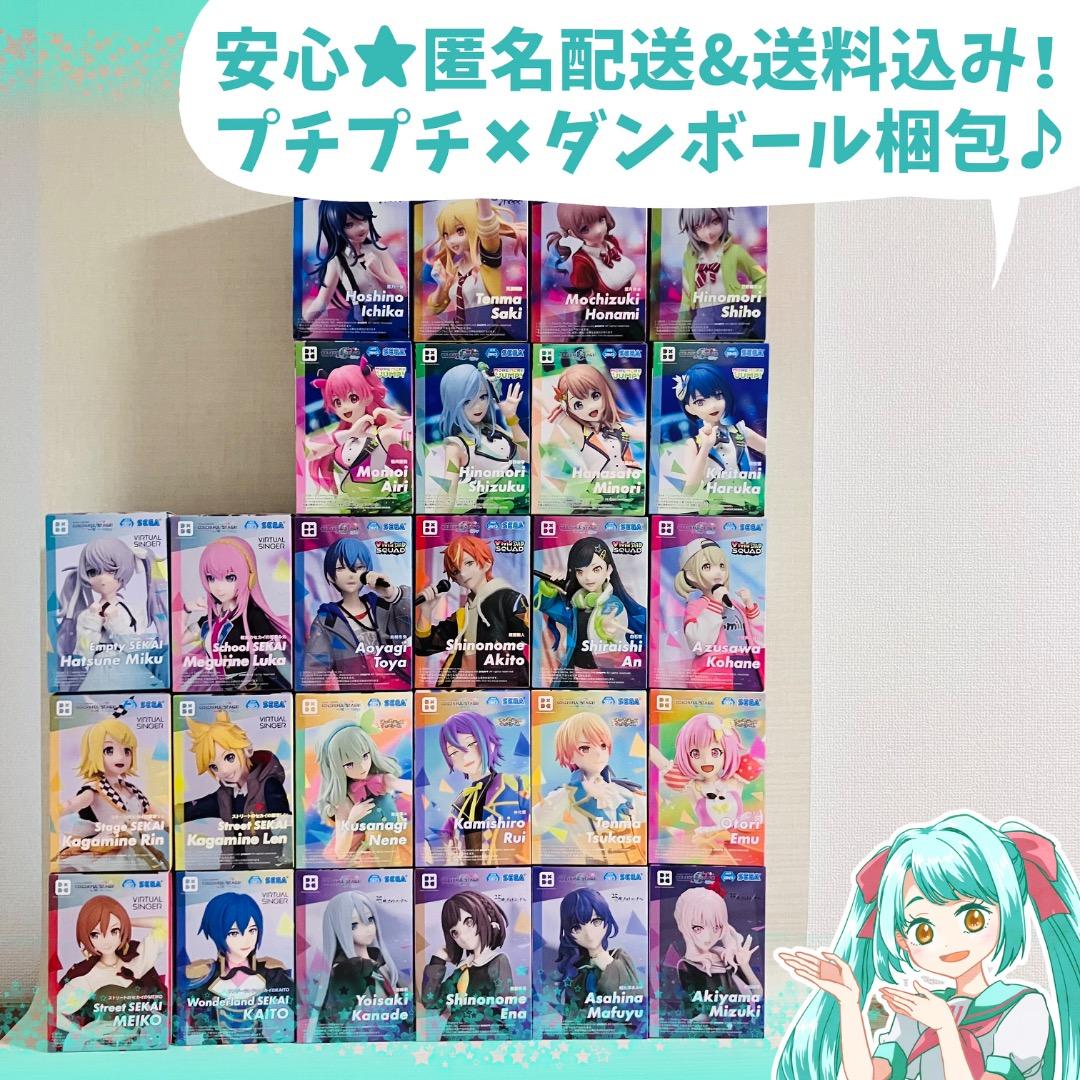 プロジェクトセカイ　カラフルステージ！　プライズフィギュア　26点セット