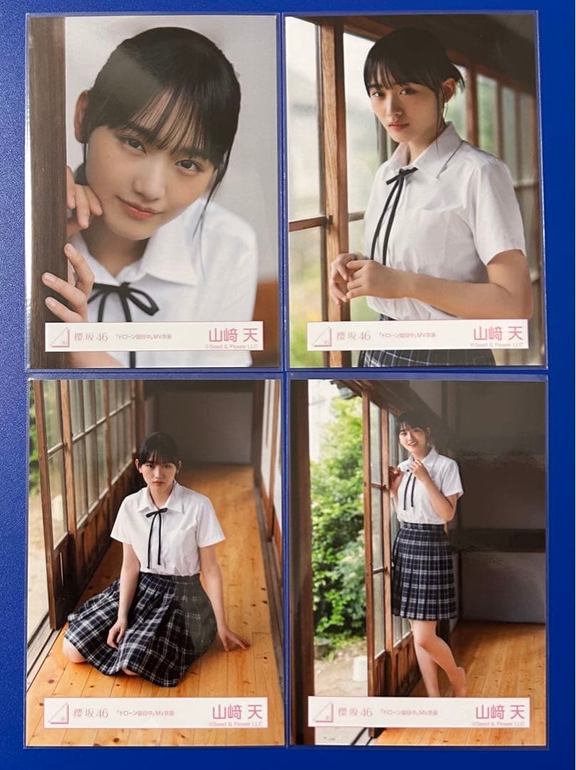 櫻坂46 山崎天 ドローン旋回中 MV衣装 コンプ - メルカリ