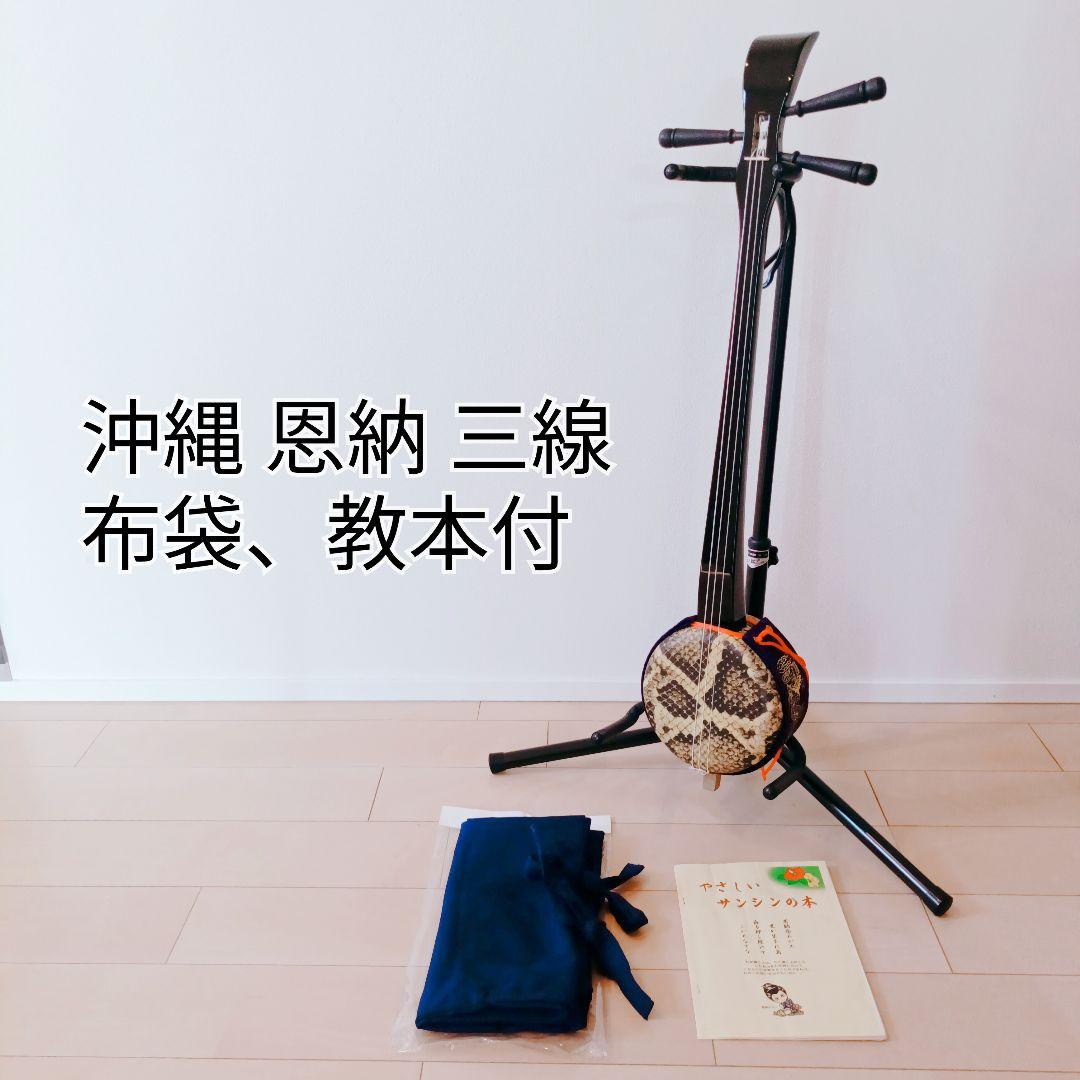 沖縄三線 布袋、教本付き 恩納 龍の刺繍 人工革