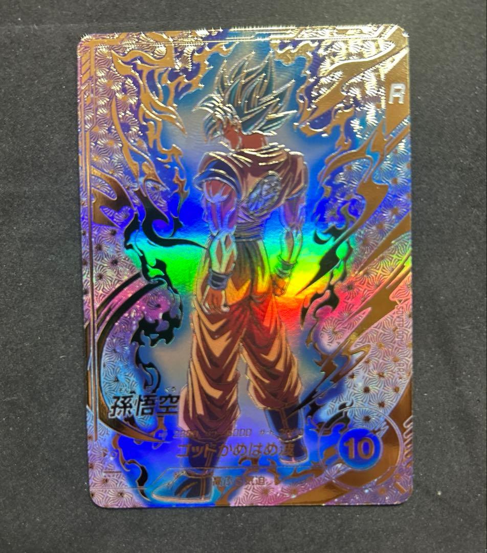 【極美品】孫悟空 SDVTP-001 ★ パラレル大会プロモ SDVTP-001 パラレル 孫悟空 ドラゴンボールスーパーダイバーズ SDVTP