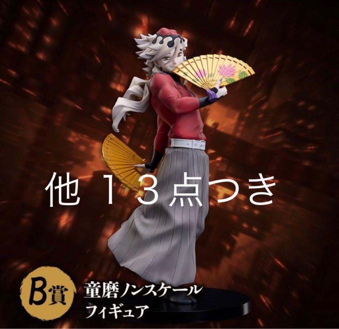 アニプレックスオンラインくじ 童磨 ノンスケールフィギュア　ねんどろいど　下位賞