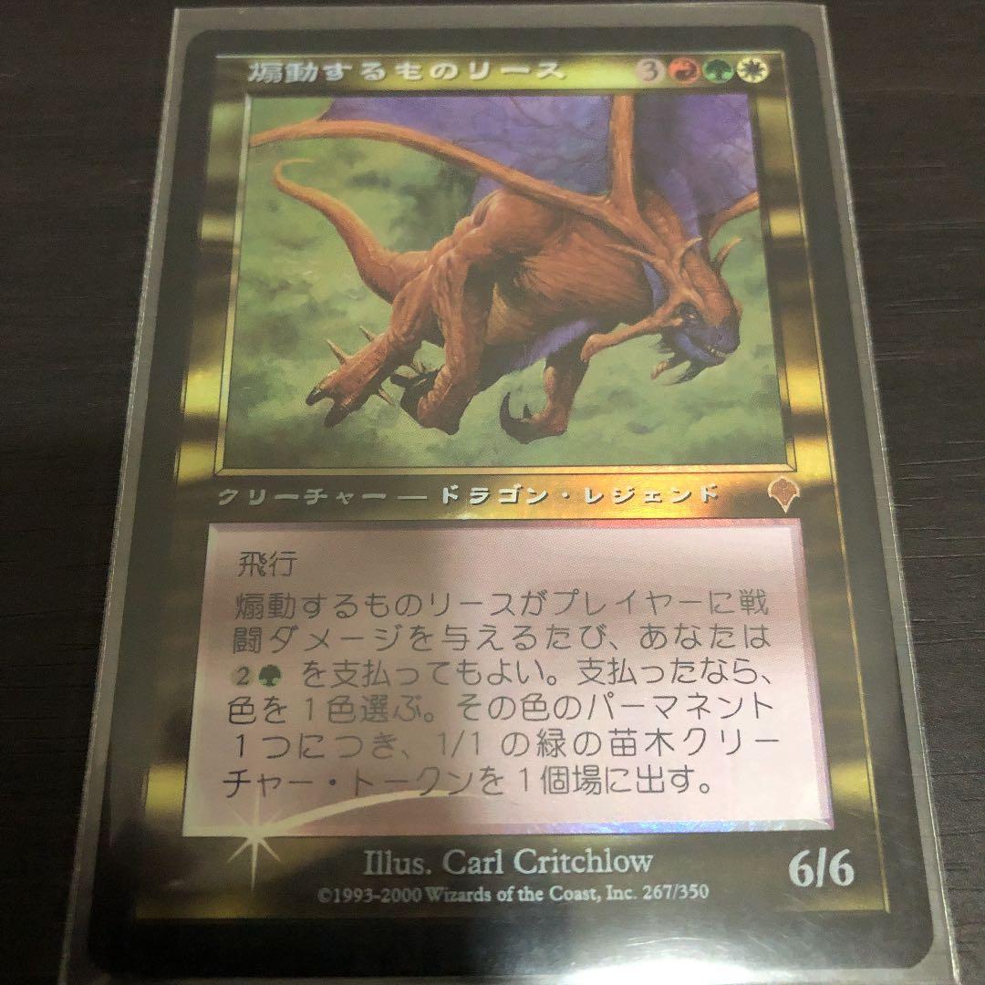 煽動するものリース　MTG 日本語 foil 煽動するものリース [DDE] 【BIGWEB | MTG】日本最大級の激安カード
