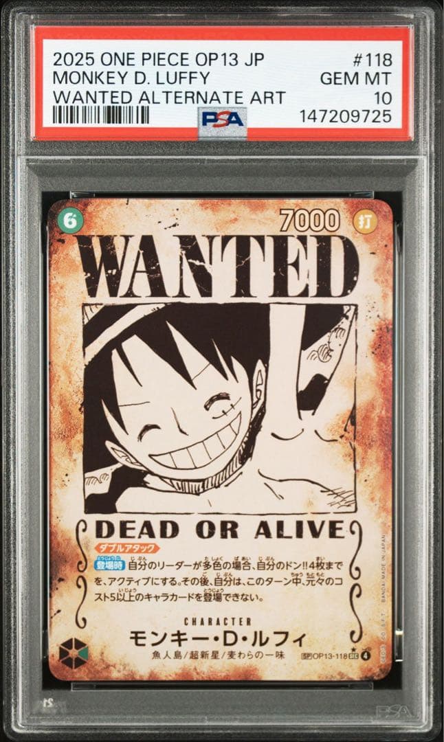 モンキー・D・ルフィ 手配書SP PSA10 - メルカリ