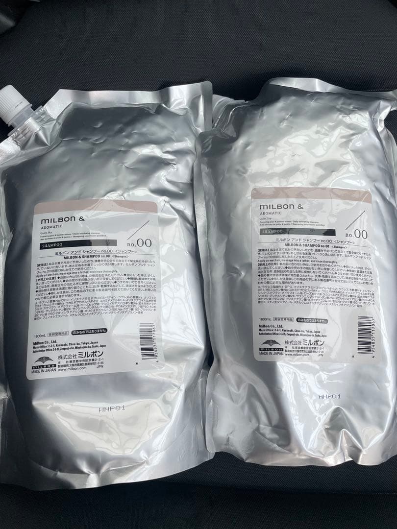 ミルボンアンド シャンプー 詰め替え 1.8L 2個