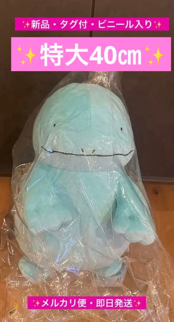 ポケモン ヌオー 三英貿易 ポケットモンスターぬいぐるみ　もちふわクッション