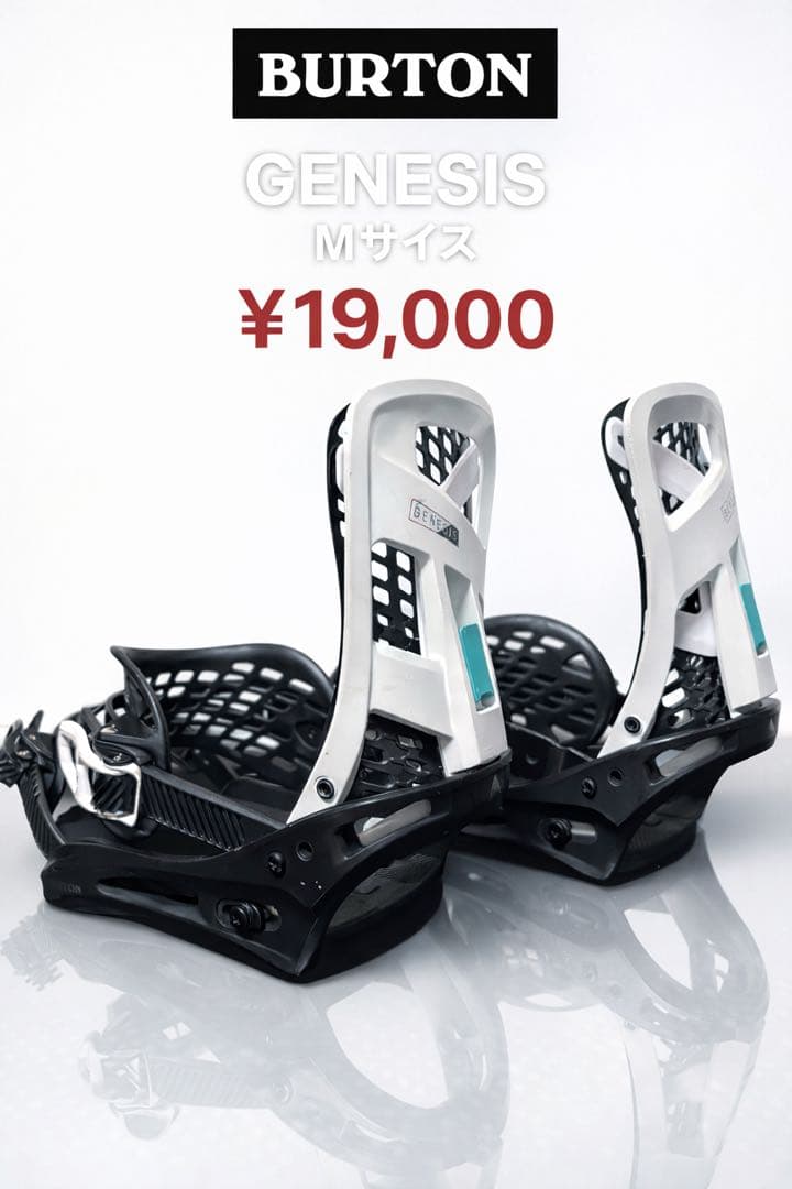 BURTON GENESIS ビンディング Mサイズ ¥19,000 楽天市場】【最大64%OFFスーパーSALE】バートン スノーボード