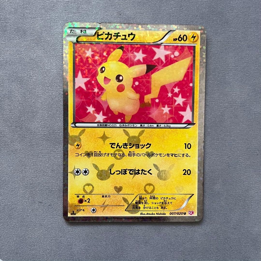 匿名】ポケキュン シャイニーコレクション ピカチュウ イーブイ まとめ売り