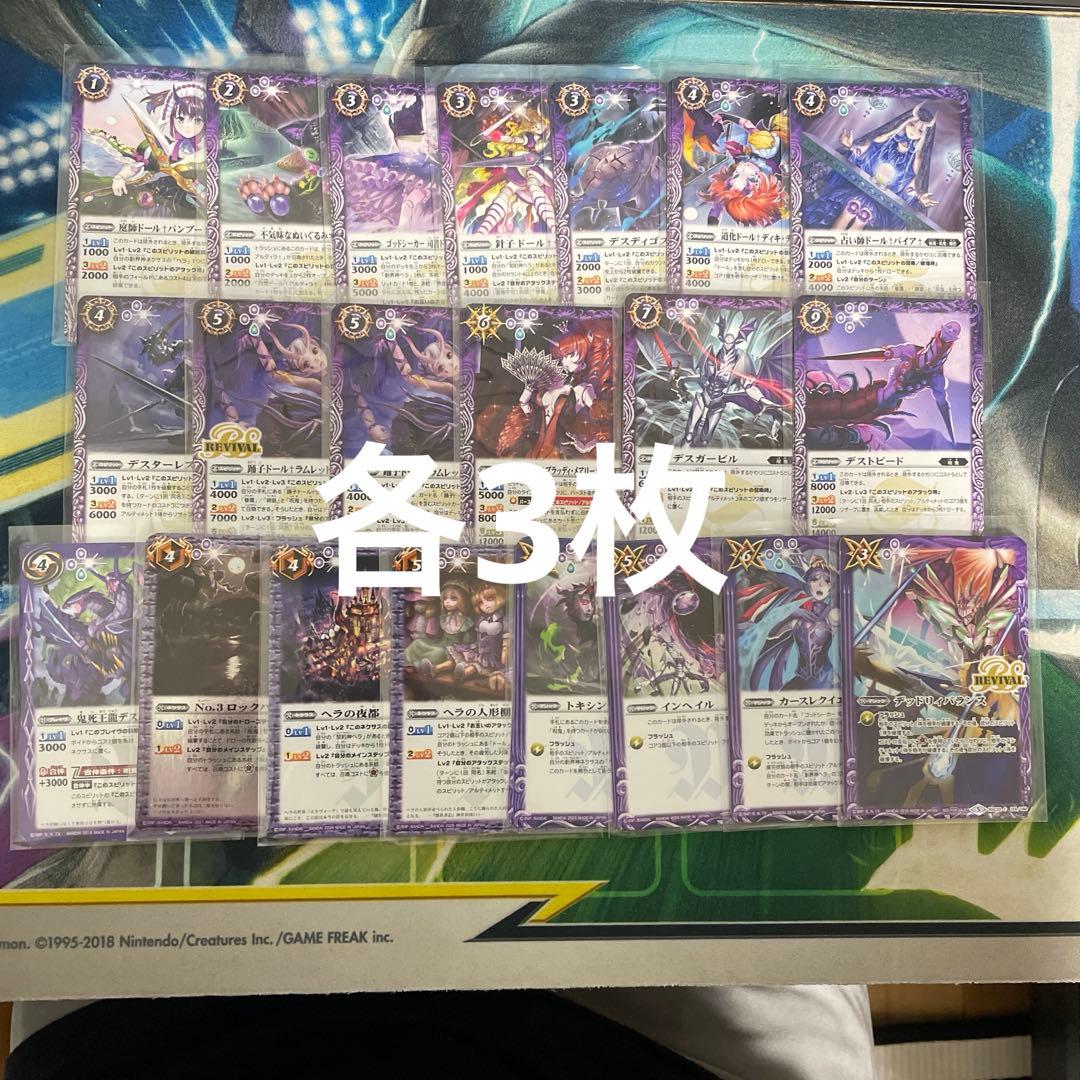 バトスピ 契約神ヘラ呪鬼デッキ＋パーツ有り 🏃