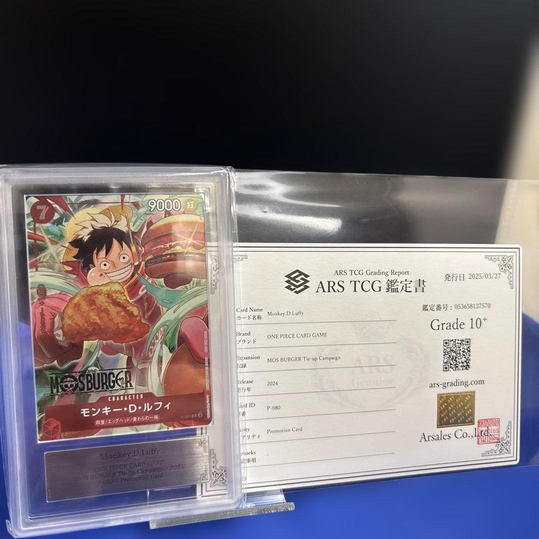 ARS10＋ワンピース ルフィ モスバーガー コラボ モンキー D 鑑定書付き