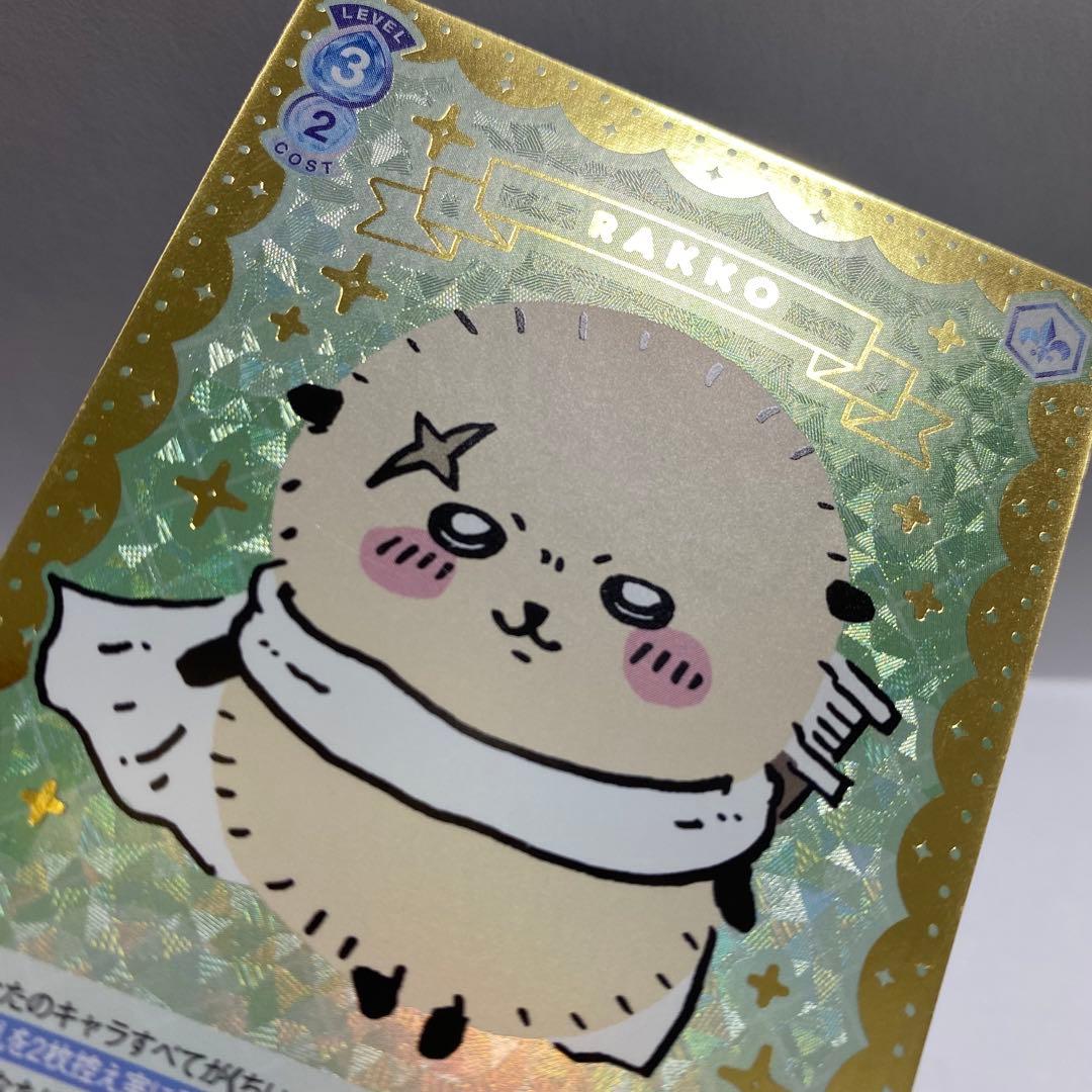 ヴァイスシュヴァルツブラウ ちいかわ 上位ランカー ラッコ SSP - メルカリ