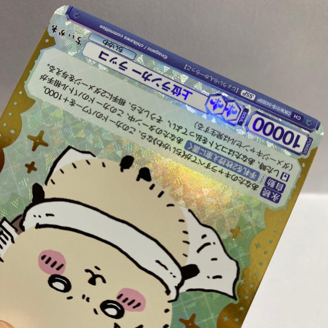 ヴァイスシュヴァルツブラウ ちいかわ 上位ランカー ラッコ SSP - メルカリ