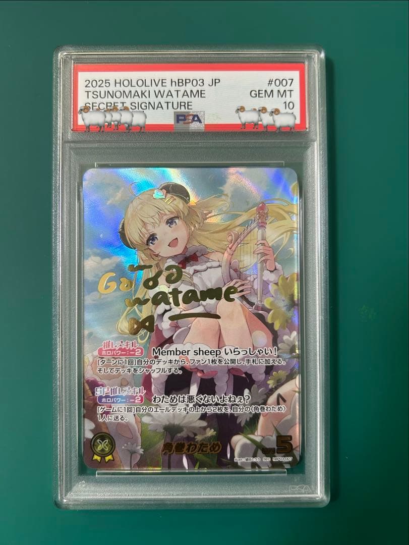 ホロカ　推しホロ　角巻わため(SEC)箔押しサイン　PSA10