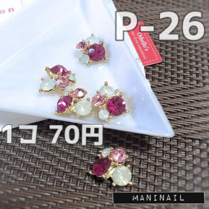 ▶︎ネイルパーツ/ビジュー/フラワーピンク/P-26