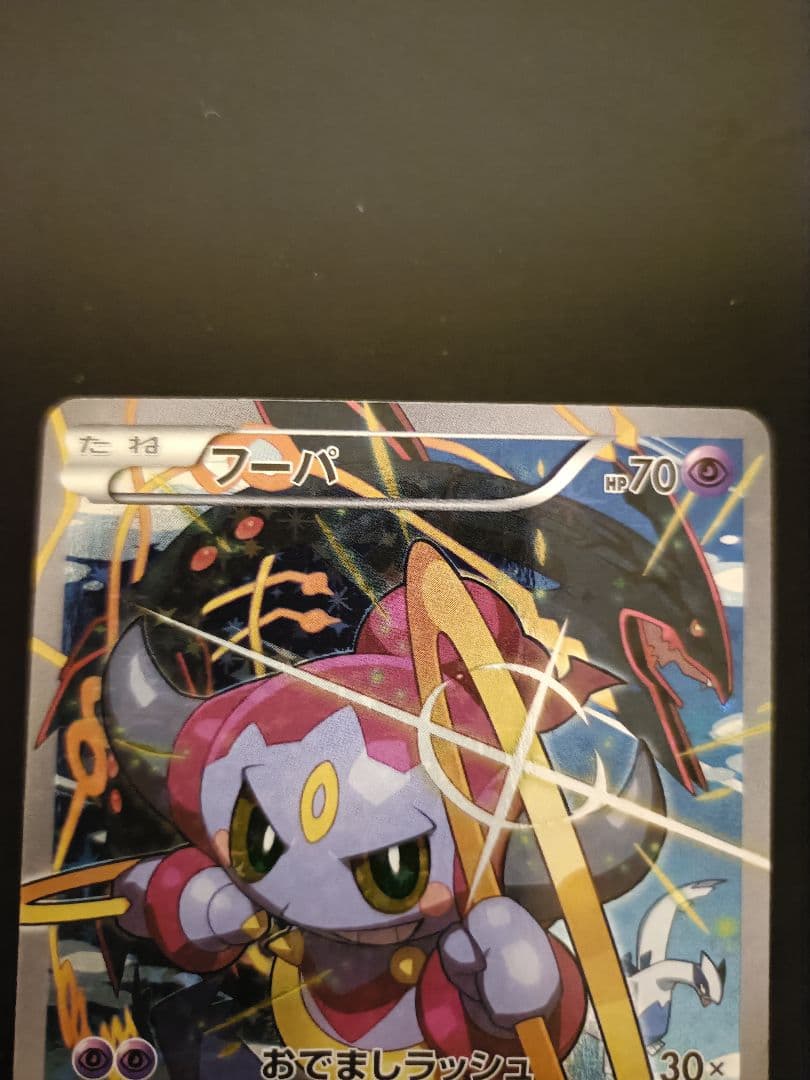 フーパ：光輪の超魔神 フーパ 入場者プレゼント PROMO XYシリーズ