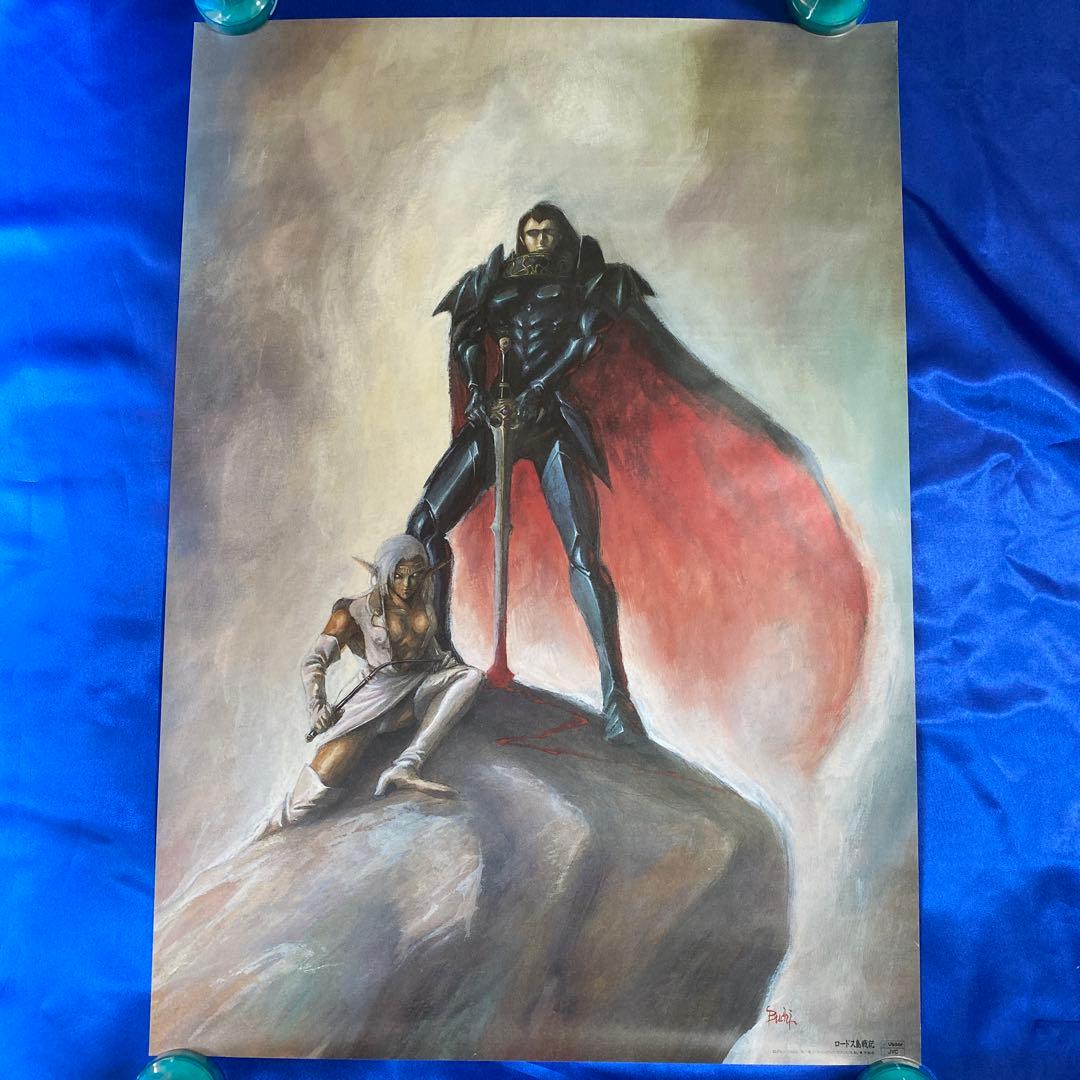 ロードス島戦記 アシュラム＆ピロテース B2ポスター - メルカリ