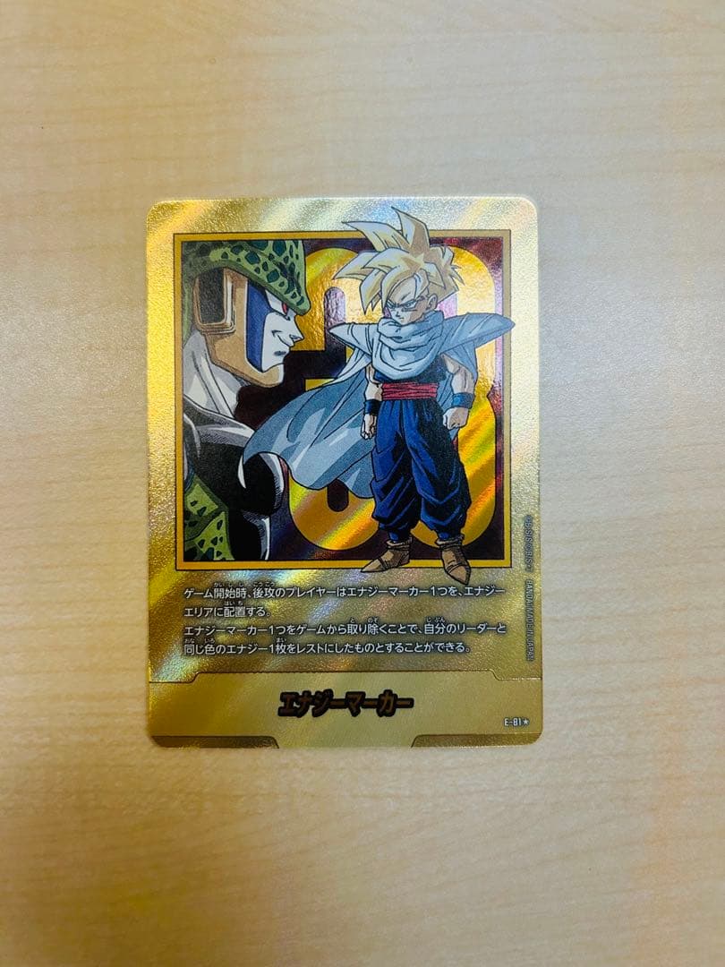 ドラゴンボール マンガブースター2 金エナジーマーカー33巻　E-81 孫悟飯 ドラゴンボール マンガブースター2 金エナジーマーカー33巻 E-81 孫悟飯