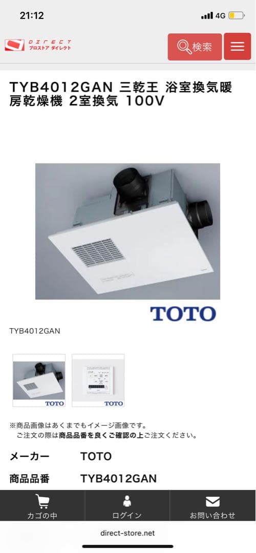 TOTO 浴室換気乾燥暖房機 TYB4012GAN AC100V