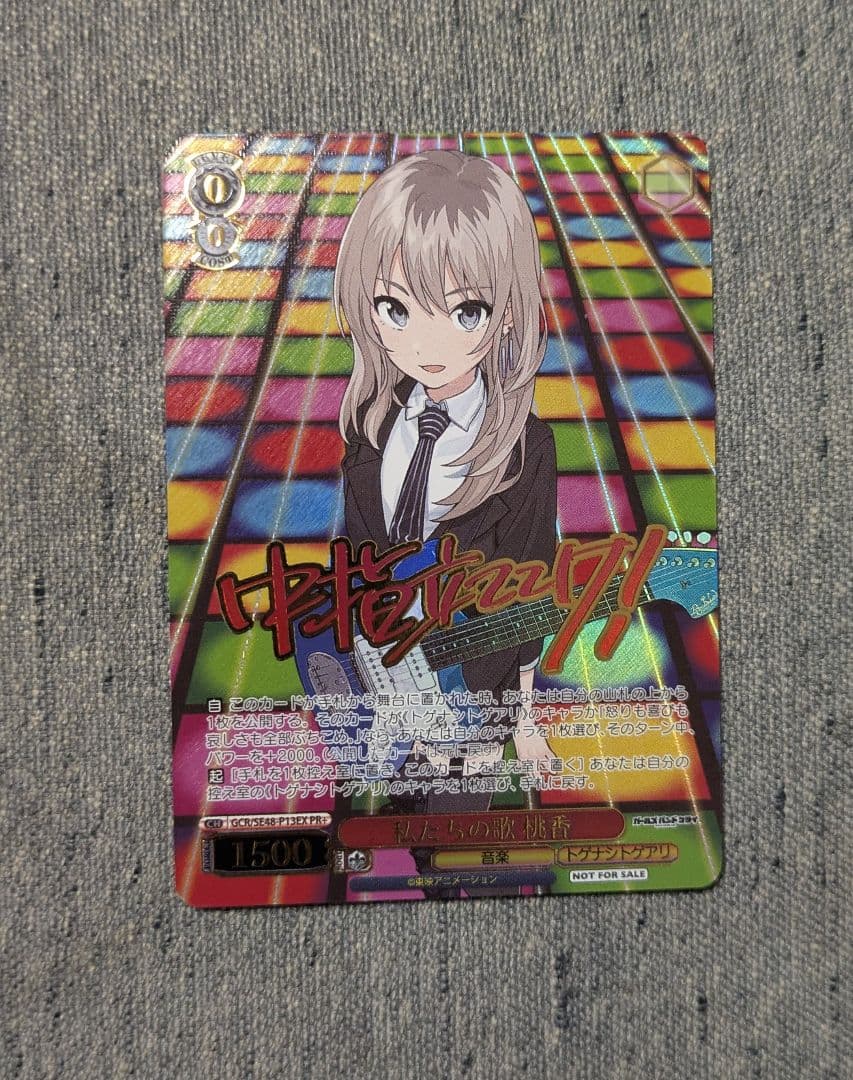 【ヴァイスシュヴァルツ】私たちの歌 桃香　PR