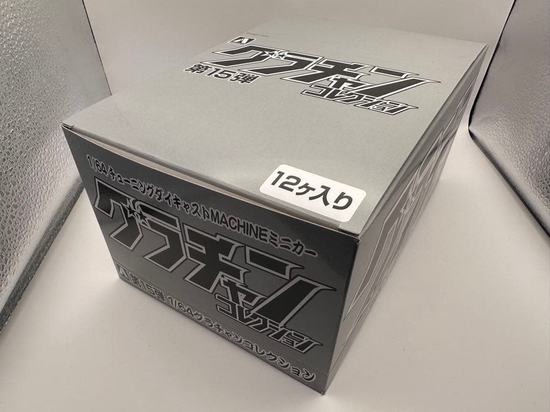 完全未開封！グラチャンコレクション 第15弾 旧車 LBWK 15