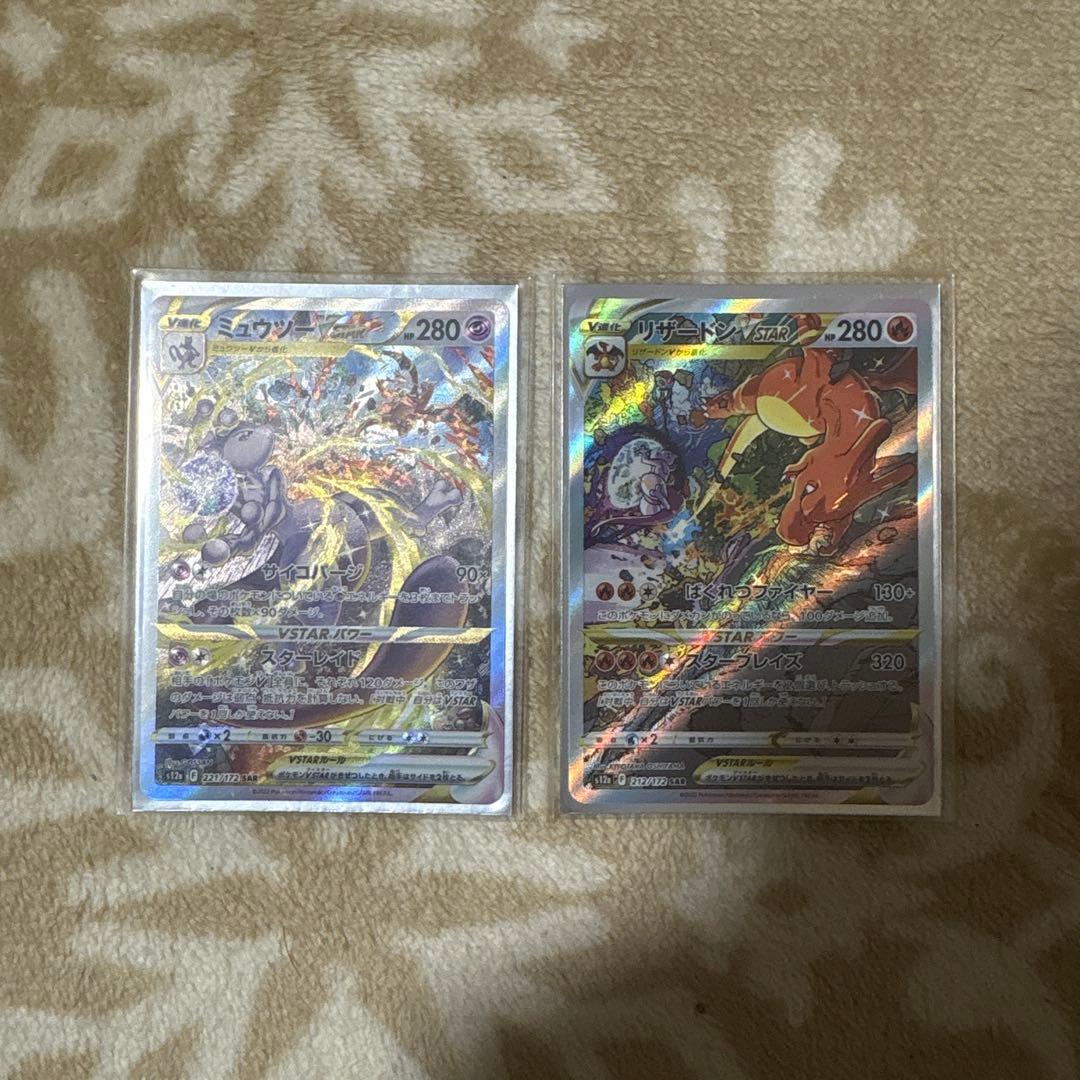 ポケモンカード メガリザードンEX ダイマックスリザードン