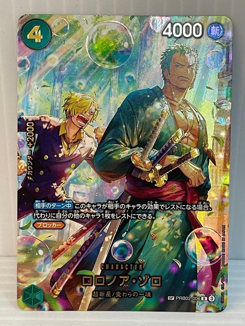 ロロノア・ゾロ SP PRB02-006 パラレル スペシャルカード